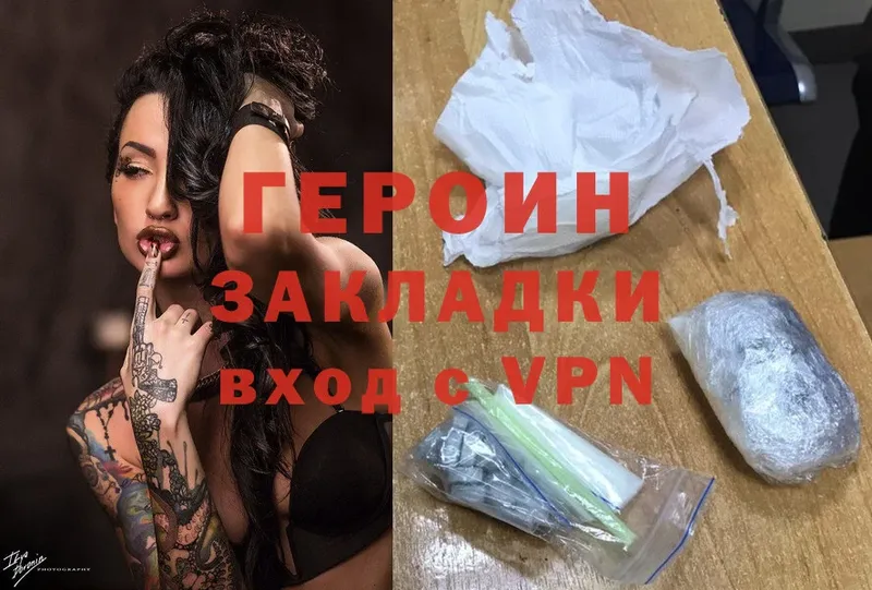 ГЕРОИН Heroin  Богданович 