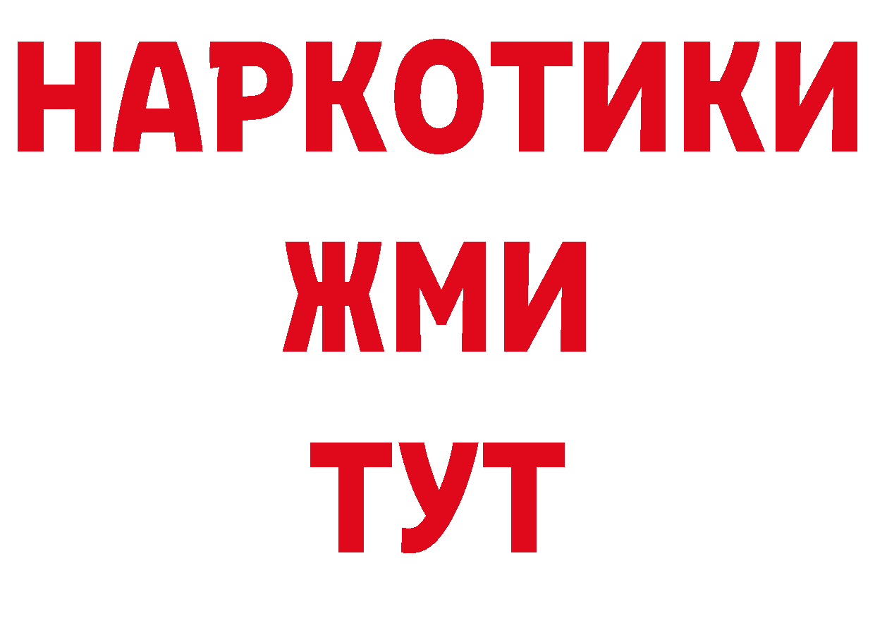 ГАШ Изолятор как войти нарко площадка MEGA Богданович